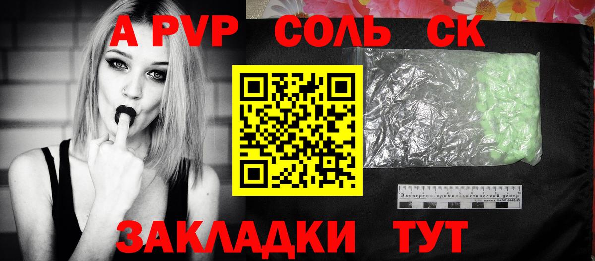 APVP Crystall Коркино