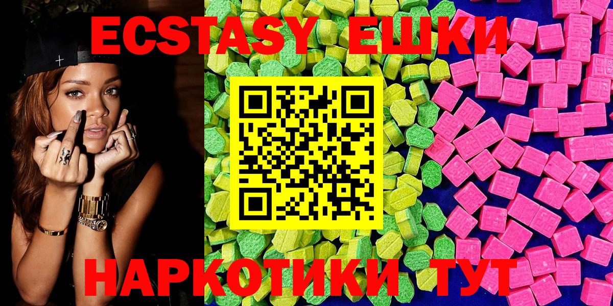 МЕГА ONION  Экстази mix  Коркино  Вход с VPN  ЭКСТАЗИ 280 MDMA 
