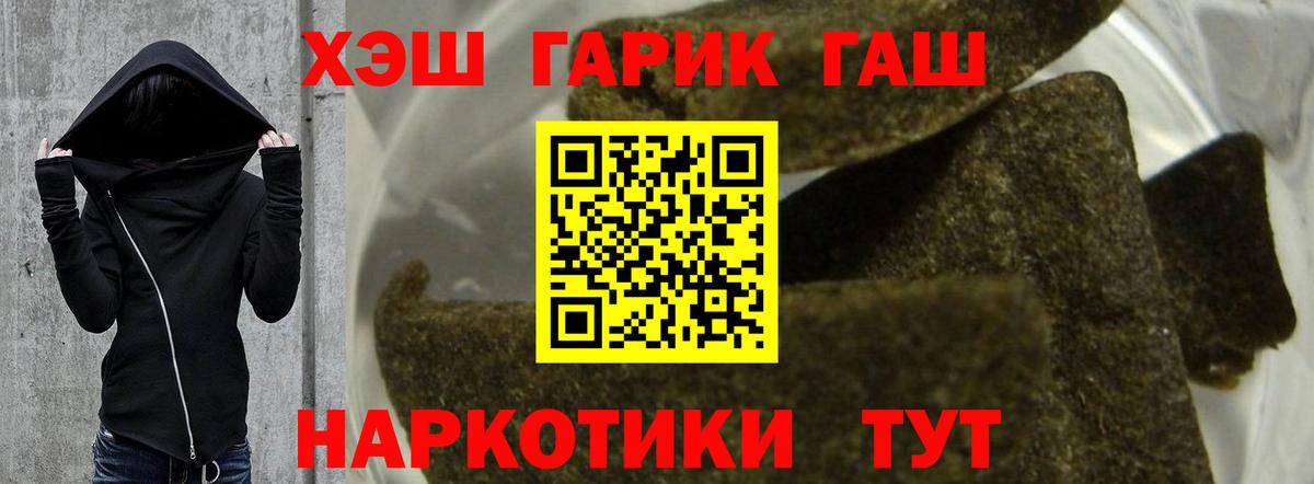 Гашиш ice o lator  Вход с VPN  ГАШИШ убойный  Коркино 
