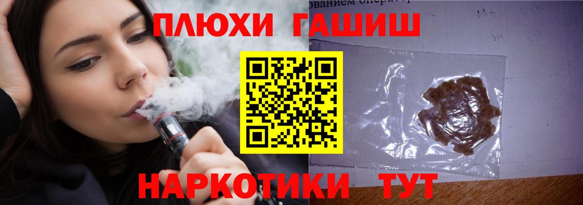 Гашиш Premium Коркино