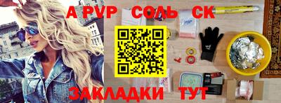 альфа пвп Кандалакша