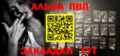 альфа пвп Кандалакша
