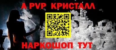 альфа пвп Кандалакша