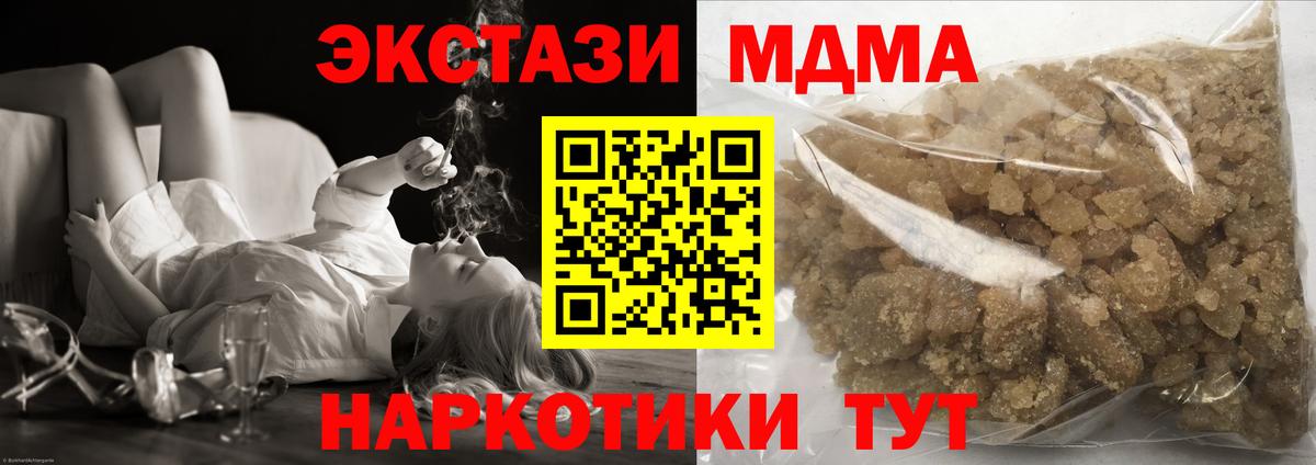 МДМА кристаллы Коркино