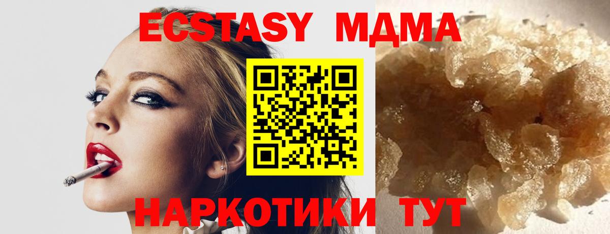 Коркино  MDMA кристаллы  Вход с VPN 