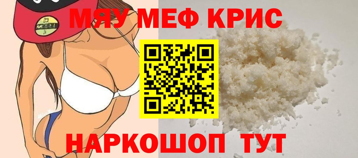 МЕФ 4 MMC  Меф мука  Коркино  Мефедрон  Вход с VPN 