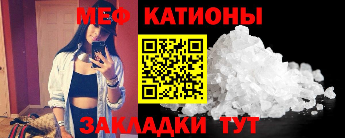 Меф кристаллы Коркино