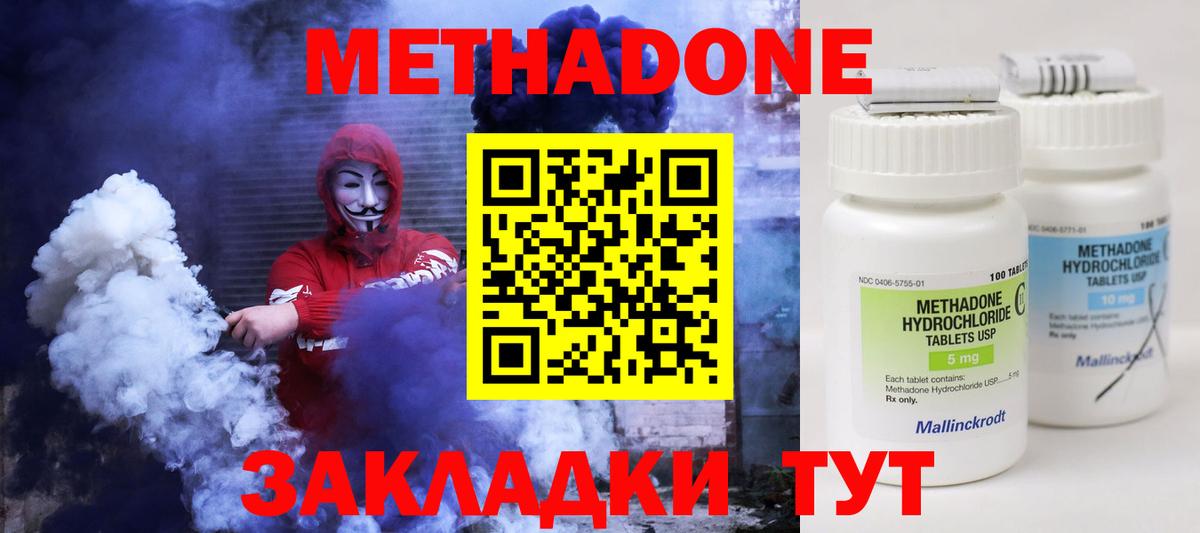 Коркино  МЕТАДОН мёд  Вход с VPN 