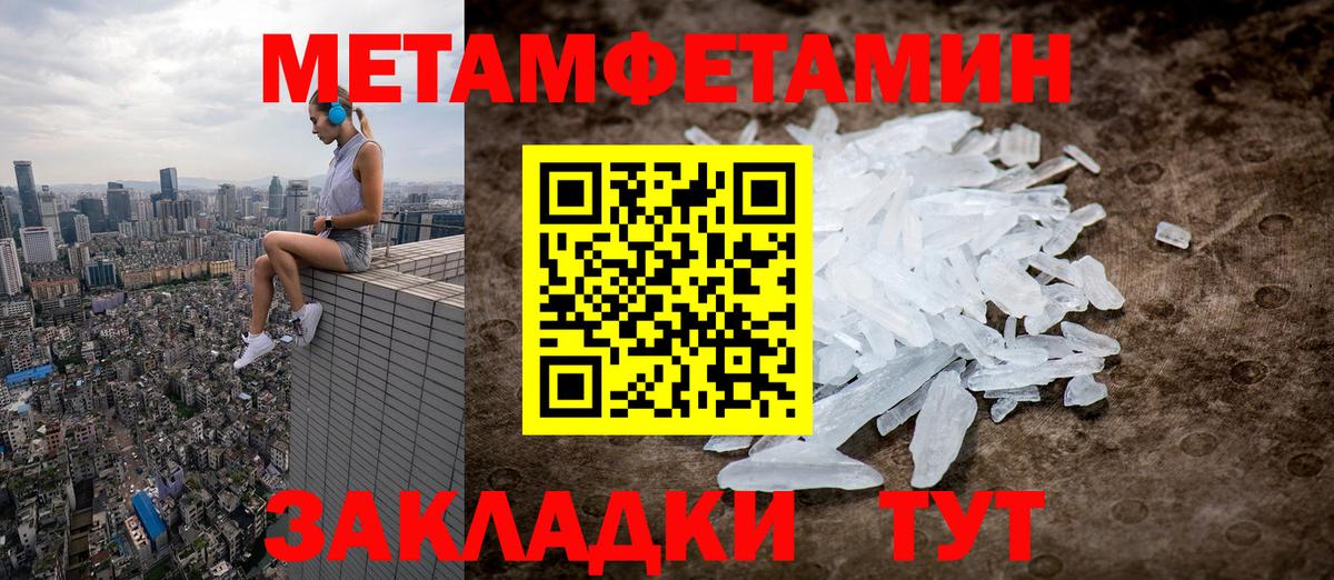 Первитин винт Коркино