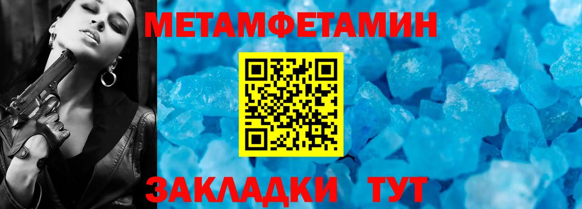 МЕТАМФЕТАМИН  Вход с VPN  Коркино  Метамфетамин мет 
