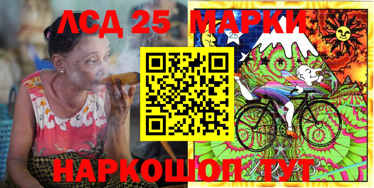Коркино  Марки N-bome  Вход с VPN  Марки 25I-NBOMe 1,8мг 