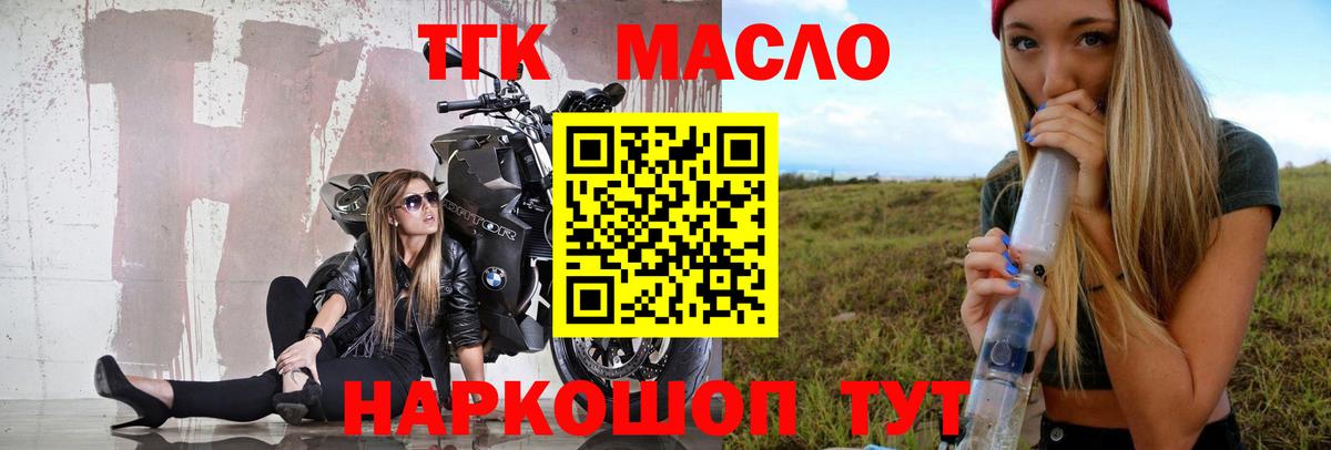 Дистиллят ТГК концентрат Коркино