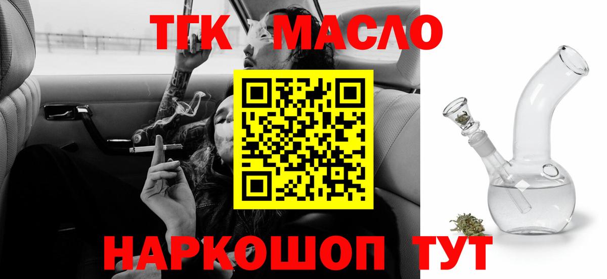 ТГК концентрат  цена   ТГК концентрат  Коркино  Вход с VPN 